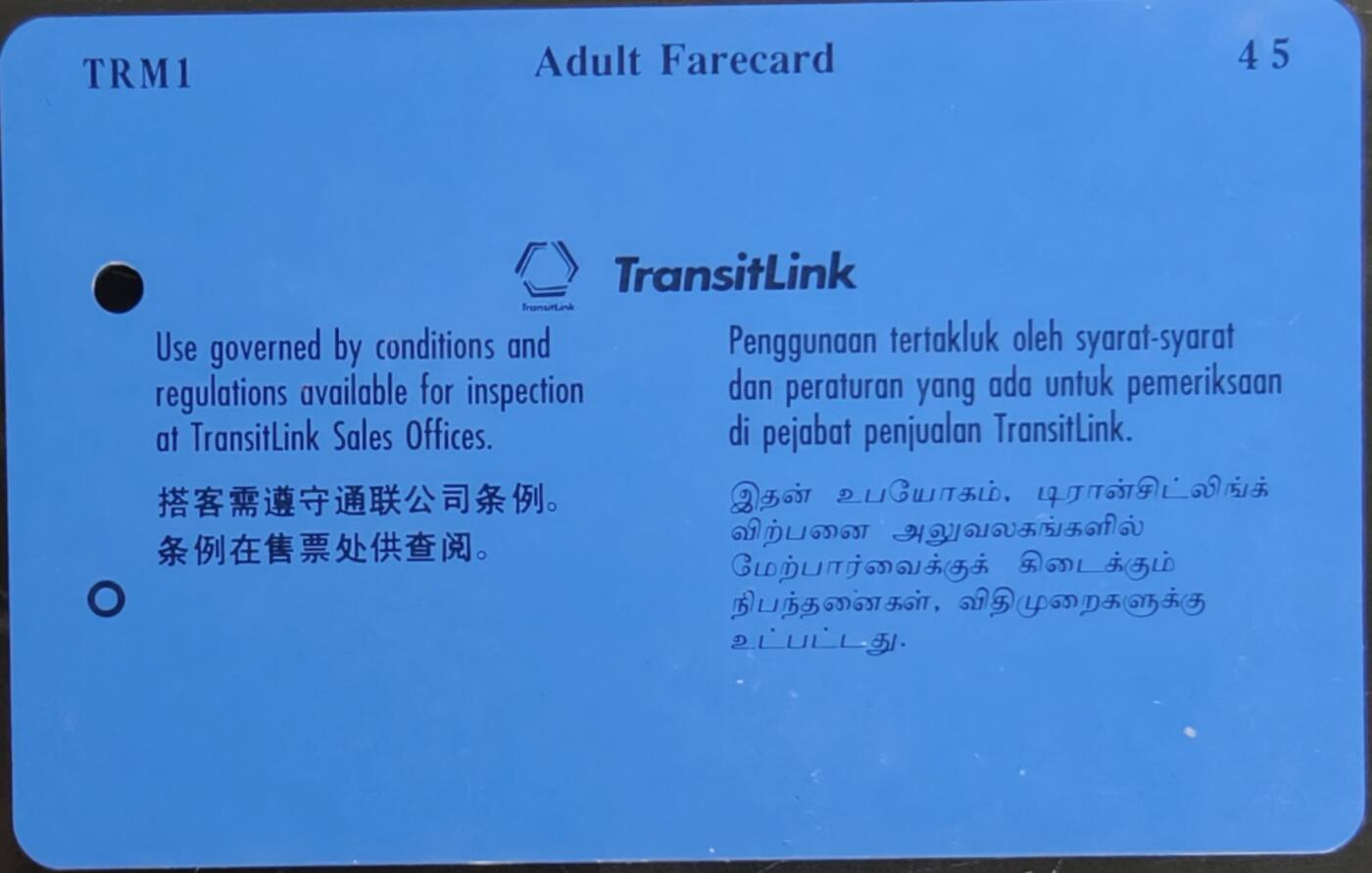 公藏第58期裸卡拍卖 新加坡早期交通卡【黛安芬内衣品牌广告】一张，品见过图。