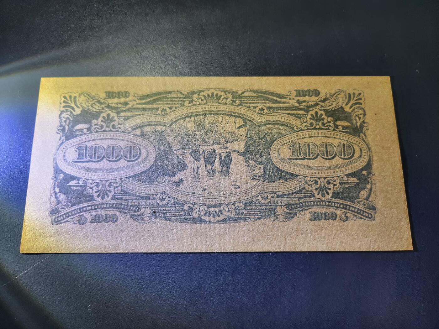 11月16号晚上8点 外国纸币自动截拍第60场 马来西亚军票 最大面值1000元 第三版 红色直号 MU 本土券 全新