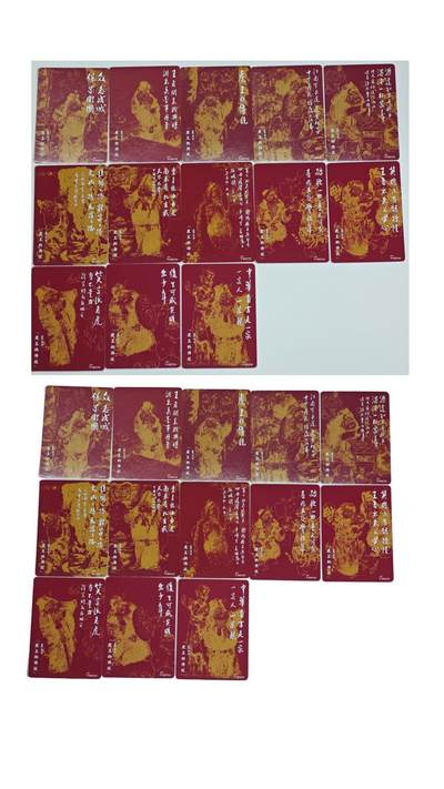 白泽拍卖卡牌手绘专场第28期（细雨生寒、寻梅闻香） 2024 戴敦邦艺术馆 长恨歌 虎王的传说 2套 每套13张  1套粗闪 1套普卡