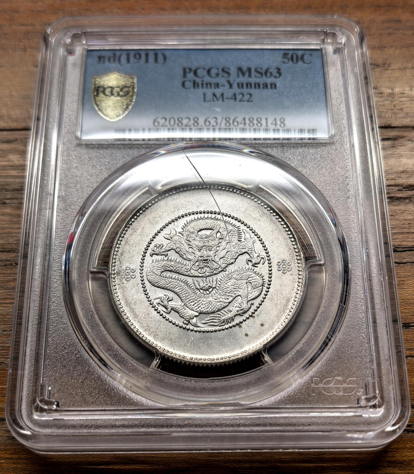 泉海漫舟·凡希社世界钱币微拍第三百十四期 1911云南新龙三钱六分PCGS-MS63四空圈