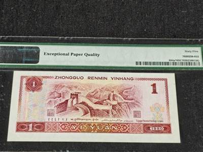 刘世昌艺术品销售中心～虎踞龙蟠*金杨在线联拍群第521期 1980年壹圆【补号】（PMG 65E 号码：JZ11099959）1枚。