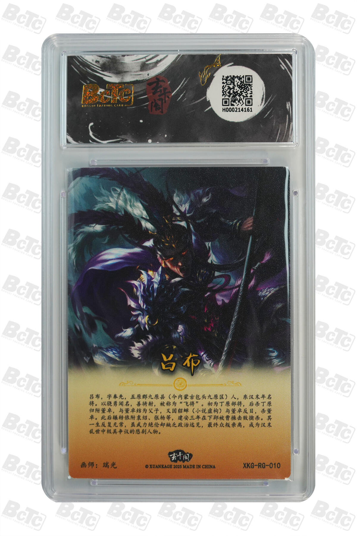 白泽拍卖卡牌手绘专场第28期（细雨生寒、寻梅闻香） 2025 玄卡阁 联名限定礼盒 三国英雄志 5张  粗闪 保粹评级 2张爆金10 2张9.5分 1张AUTH 特标