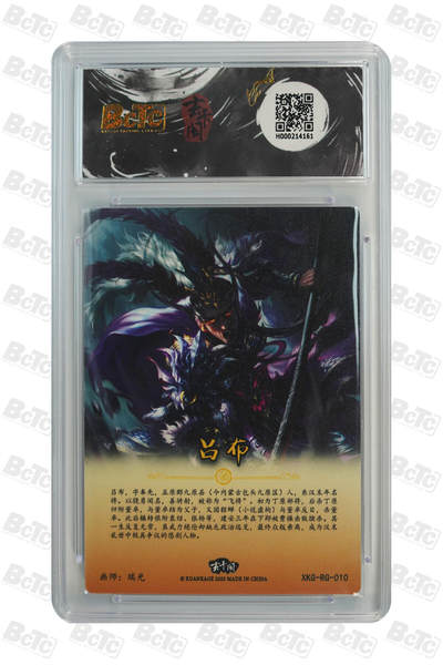 白泽拍卖卡牌手绘专场第28期（细雨生寒、寻梅闻香） 2025 玄卡阁 联名限定礼盒 三国英雄志 5张  粗闪 保粹评级 2张爆金10 2张9.5分 1张AUTH 特标