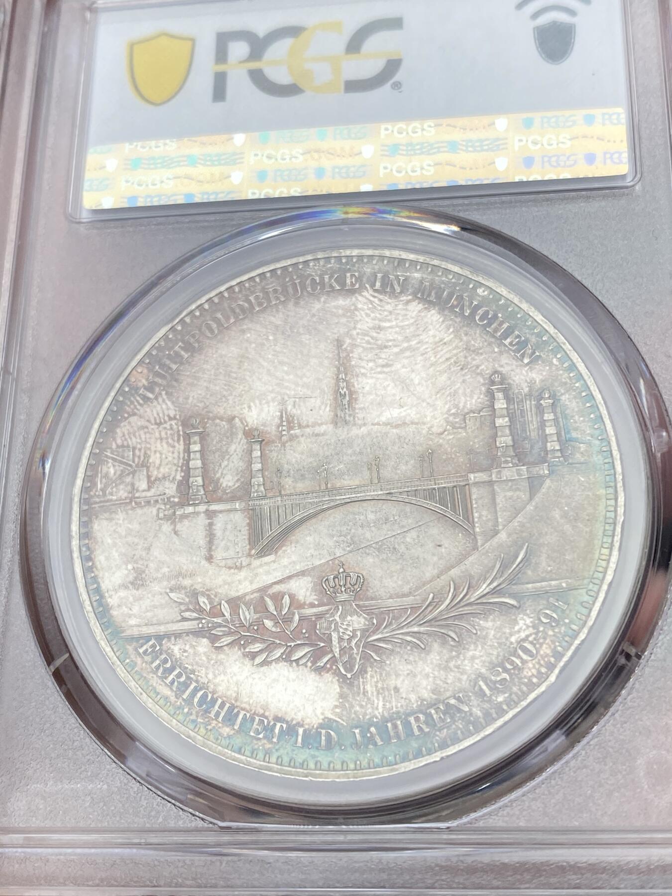 万国钱币拍卖第055期 PCGS SP62 1891年德国巴伐利亚利奥波德大桥落成纪念2泰勒型大银章 是为历史泰勒系列的延申 镜面五彩顶级状态