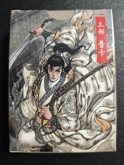 天玑星卡拍第138期《11.17周一截拍》持续收拍收评中 满赠卡需备注 - 超吉梦 七侠五义 白影作品 上部 普卡 一盒未拆封