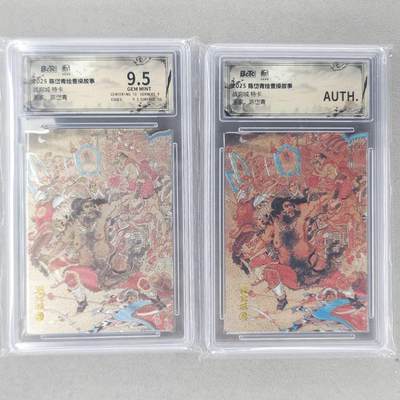 龙虎卡牌第六三场 （无佣金，周六结拍，欢迎送拍） - 粗闪评级卡2张 昆仑万象 陈岱青绘三国-战宛城（深色+浅色）