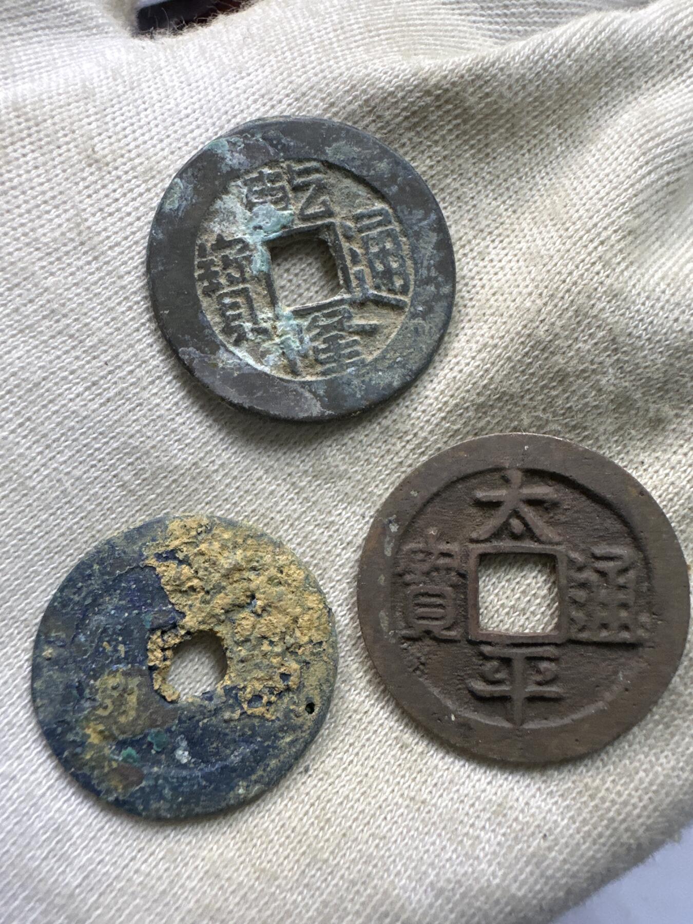 11.25铜钱专场 散币 15枚