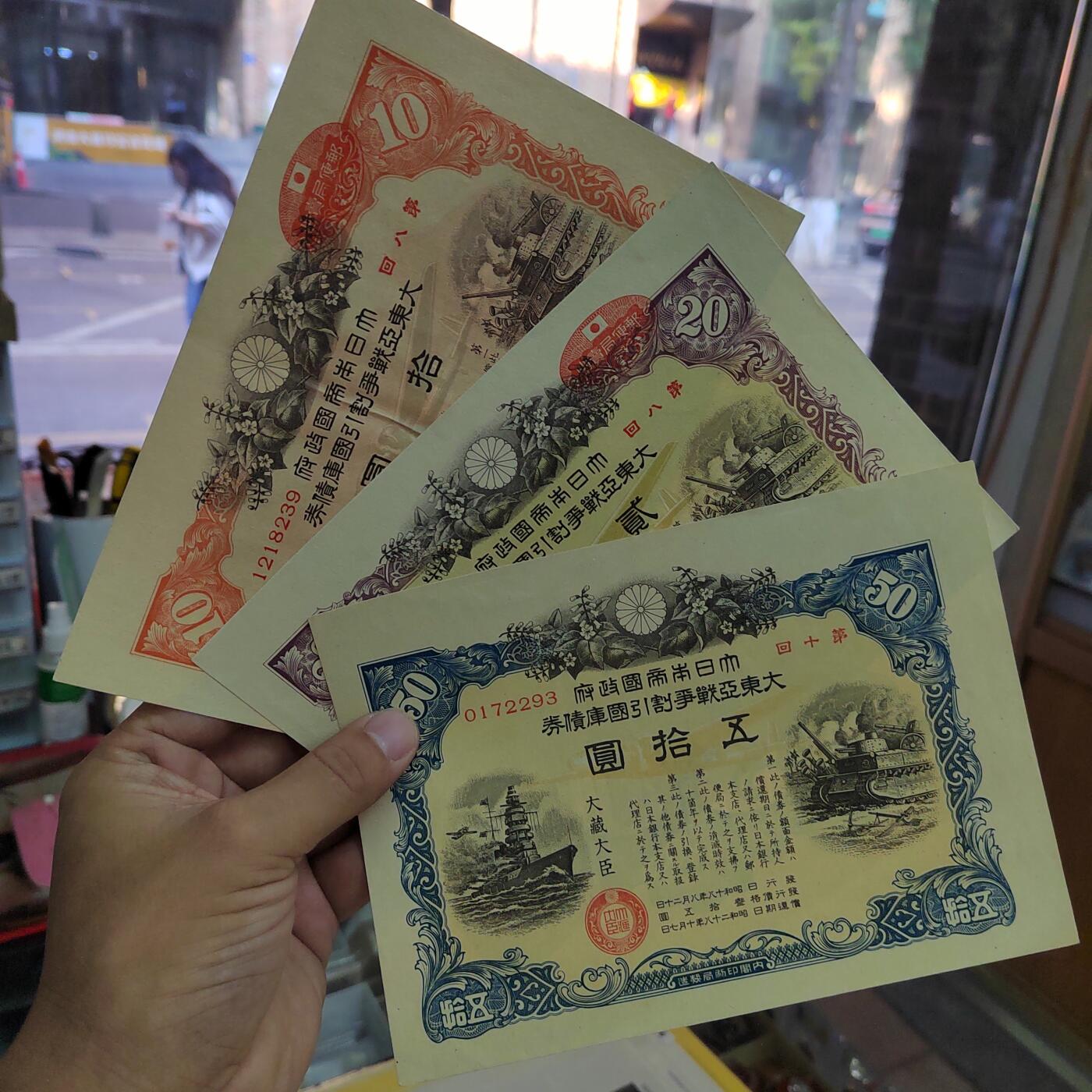 PCAI钱币17-606  各种纸币小专场