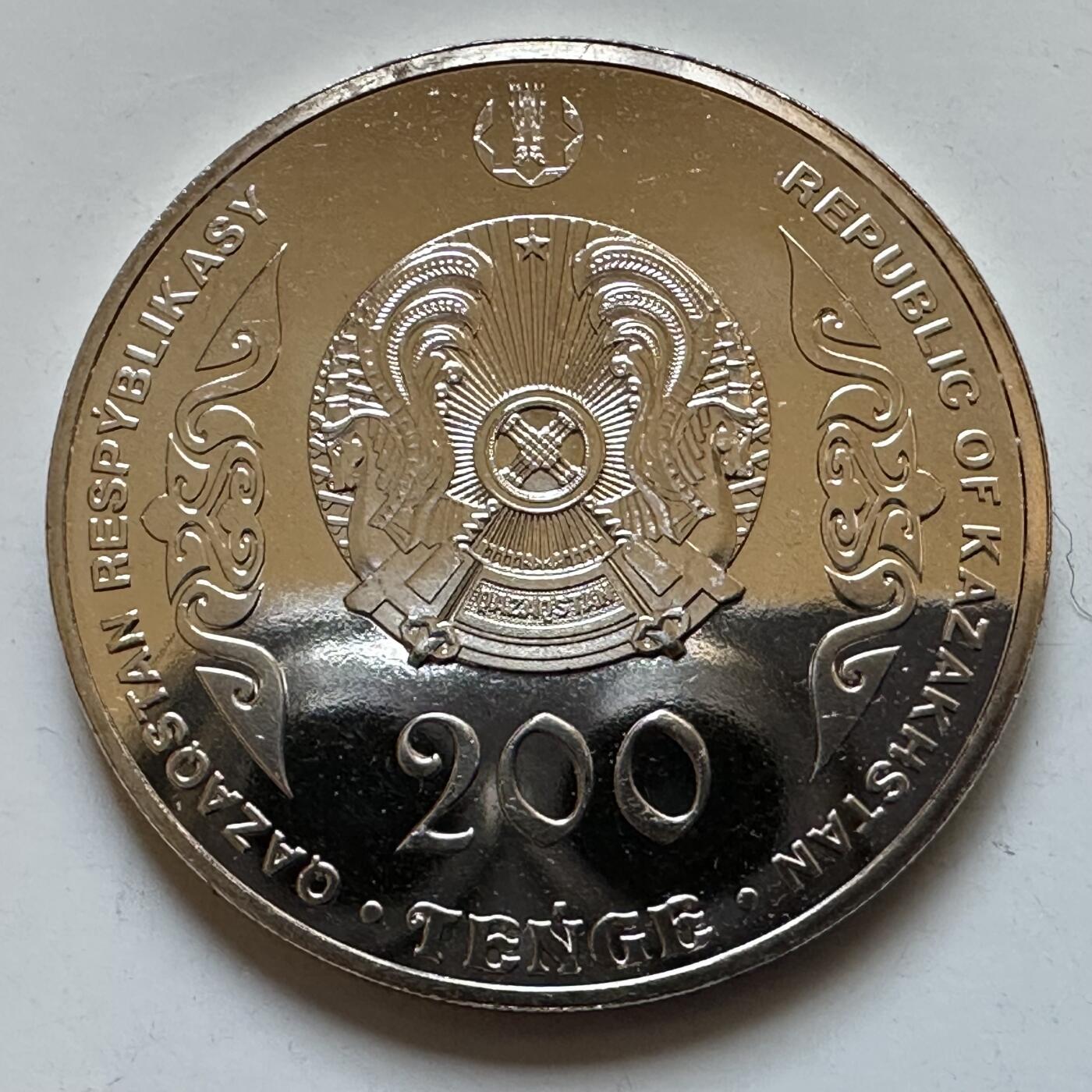 🌹外币初藏🌹🐯2025年第128场  每周二四六晚8️⃣点 接代拍 哈萨克斯坦2023年库尔曼加齐200坚戈纪念币 发行5万枚 精制币