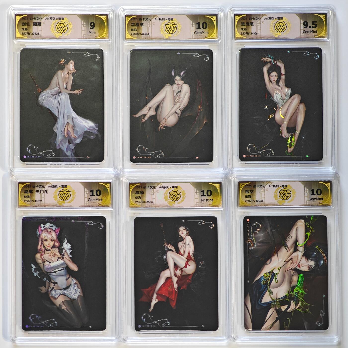 白泽拍卖卡牌手绘专场第28期（细雨生寒、寻梅闻香） 2025 焱卡文化 Art系列 毒瘤 6张  彩闪 CCG评级 1张10P 3张10G 1张9.5分 1张9分 特标