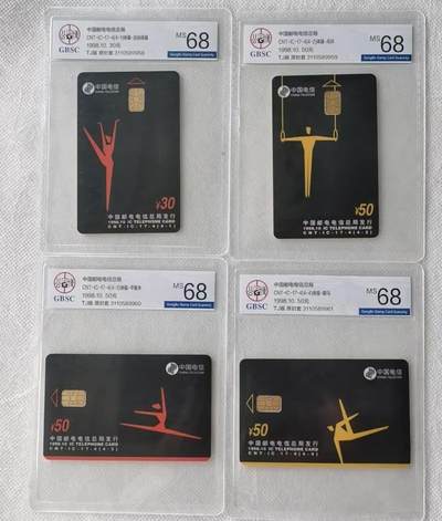 【琪哥网】评级磁卡综合场(109） - 【公博68】IC卡体操