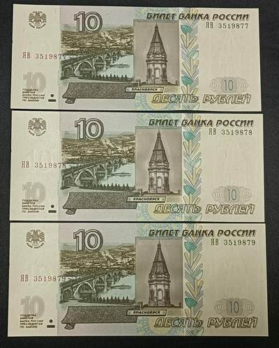 【游宝拍卖】乙巳蛇年86期  - 俄罗斯-10卢布【1997(2004)版 全新UNC】