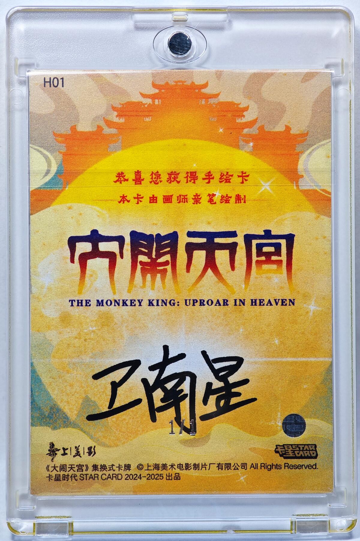 白泽拍卖卡牌手绘专场第28期（细雨生寒、寻梅闻香）