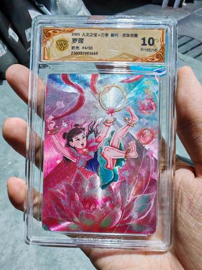 卡牌实验室开始第四次实验 - 【限编44/50】【折光】【罗琛】人文X万享 灵珠觉醒 哪吒