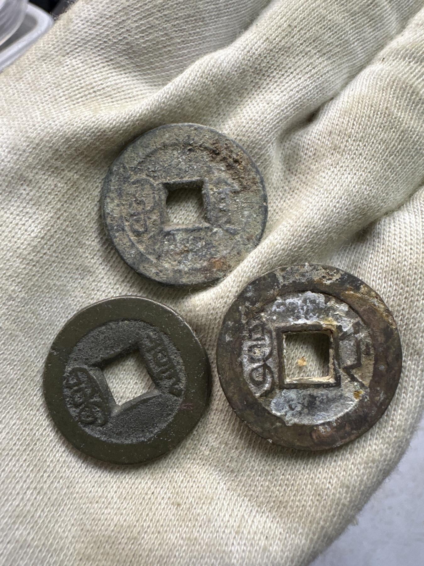 11.25铜钱专场 散币 15枚