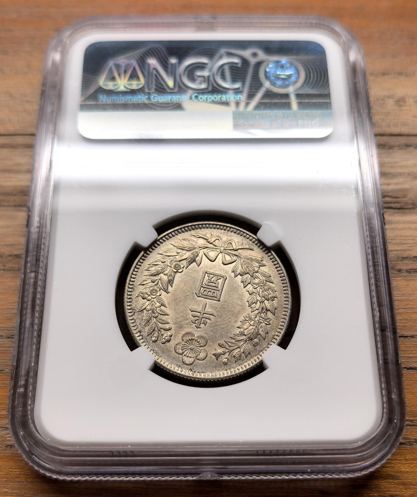 泉海漫舟·凡希社世界钱币微拍第三百十四期 大韩隆熙二年半圜小型NGC-UNCD