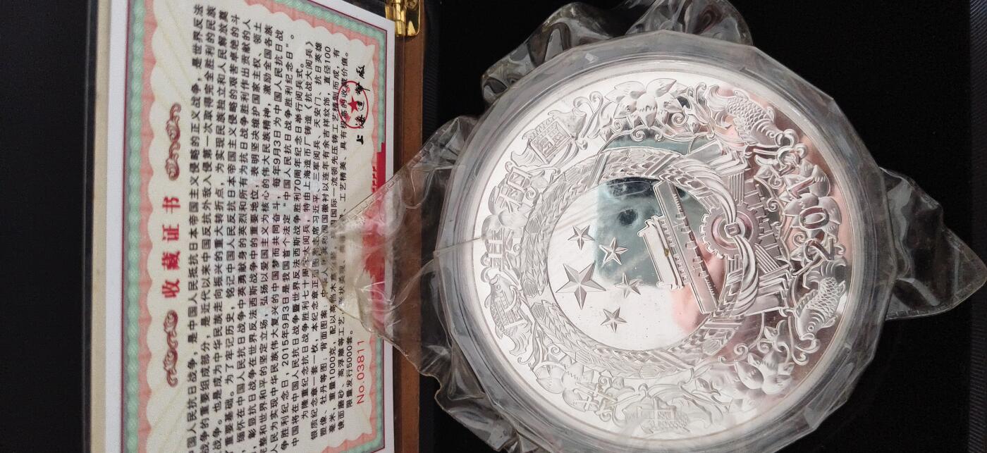 中国抗日战争胜利70周年大阅兵银质纪念章