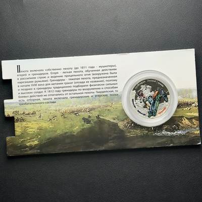 ＜小葵钱铺＞第65期·散币·银币场·满200包邮，不寄存·17号发货 - 〈发行量5000·28.28g，925银〉纽埃2012年1812年俄法战争·炮兵1元精制彩色纪念币