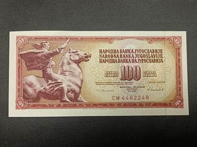 【游宝拍卖】乙巳蛇年86期  - 南斯拉夫-100第纳尔【1968年 全新UNC-】