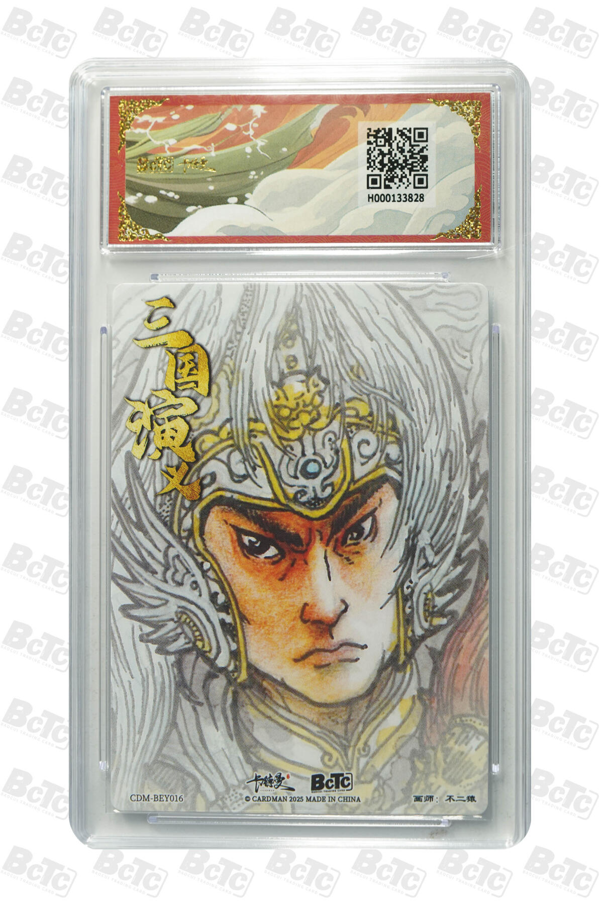 卡牌实验室开始第四次实验 赵云 折光粗闪 GEM MT+