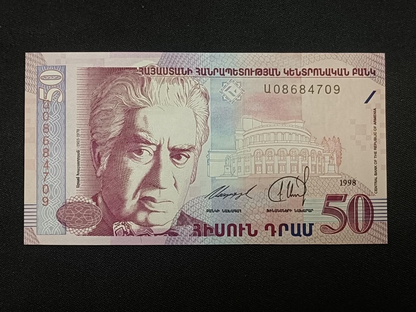 【游宝拍卖】乙巳蛇年86期  亚美尼亚-50德拉姆【1998年 全新UNC】