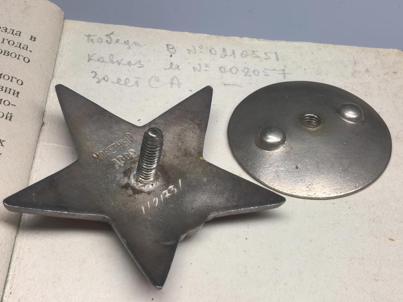 小驴勋章奖章收藏11月15日周六晚五点拍卖（珍爱和平，收藏战争，铭记历史，勿忘国耻，忠党爱国。有偿代拍，送拍规则在简介最后，参拍须阅读规则后再参拍，关系到运费包装发货时效真假辨别等关键信息，拍卖时不再发原图，看大图店主微信码在拍卖店铺介绍里） 二战红星两枚台阶版N0:145691,N01191731 ，红旗勋章（文字处脱皮），保卫高加索、战胜德国、建军三十周年，均带证书和部分电子档案。 主人：苏联空军工程兵少校 二战时是空军维修工程师，空军军校教官