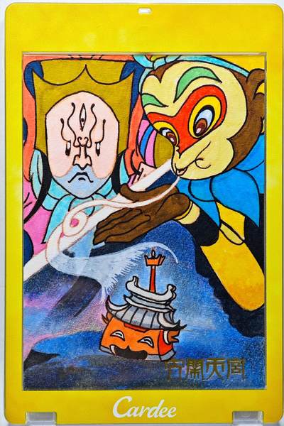 白泽拍卖卡牌手绘专场第28期（细雨生寒、寻梅闻香） - 2024 卡星时代手绘卡 大闹天宫 闹天宫  铜币亲签 卡砖封装