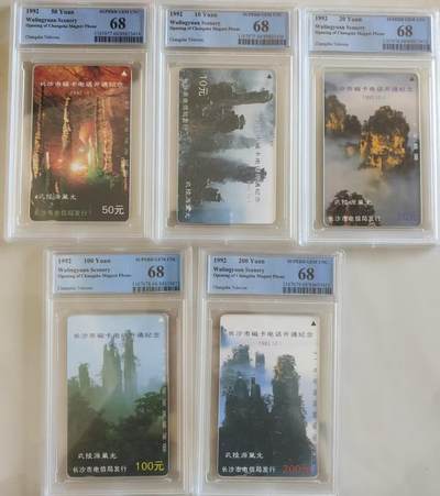 【琪哥网】评级磁卡综合场(109） - 【PCGS68】长沙开通武陵源风光