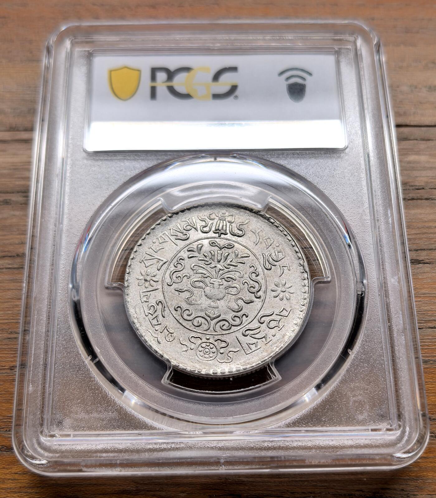 泉海漫舟·凡希社世界钱币微拍第三百十四期 1937中国西藏大桑松三两银币PCGS-MS62