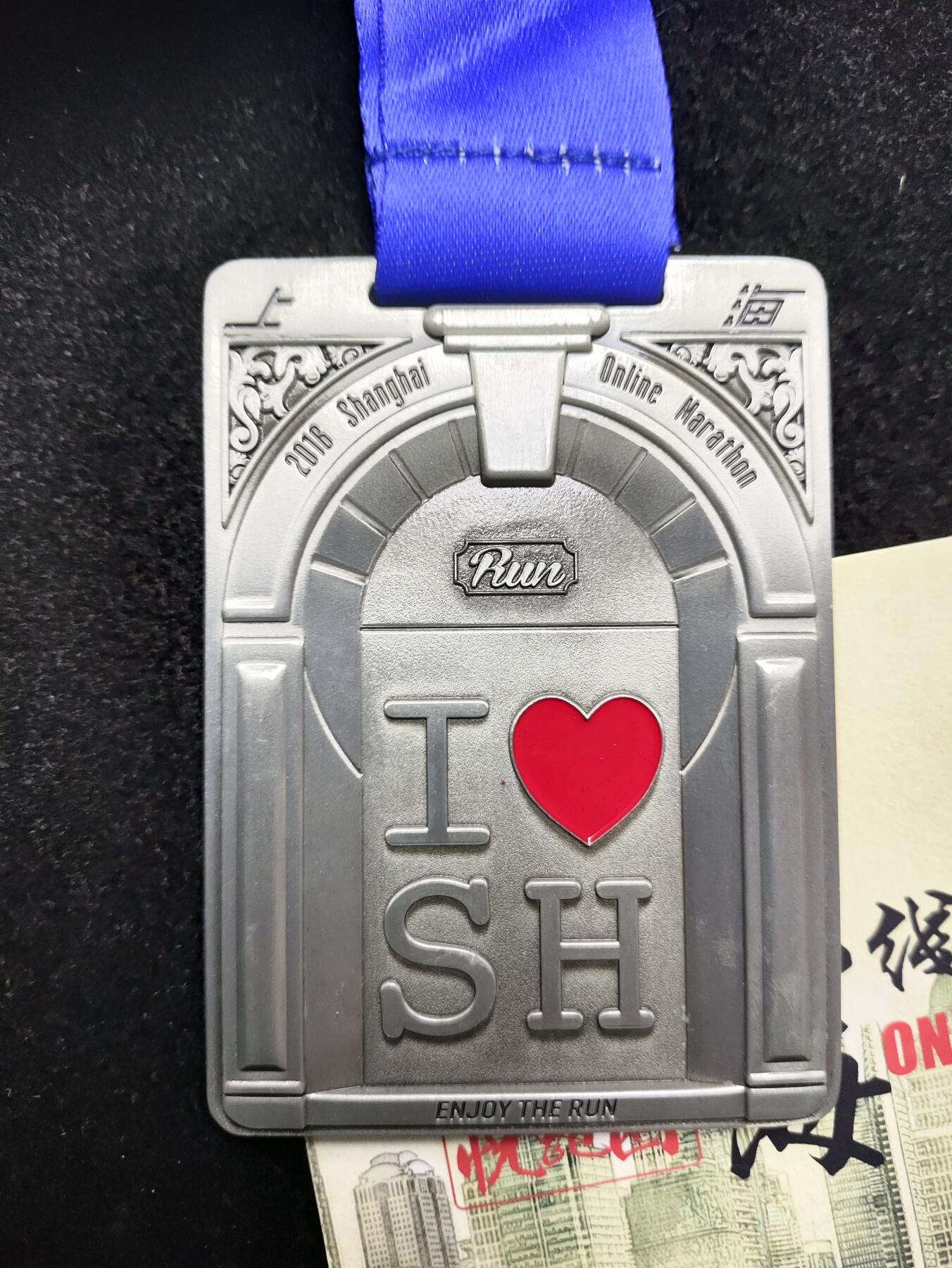 体育马拉松奖牌 悦跑圈2016上海线上马拉松10公里奖牌 
