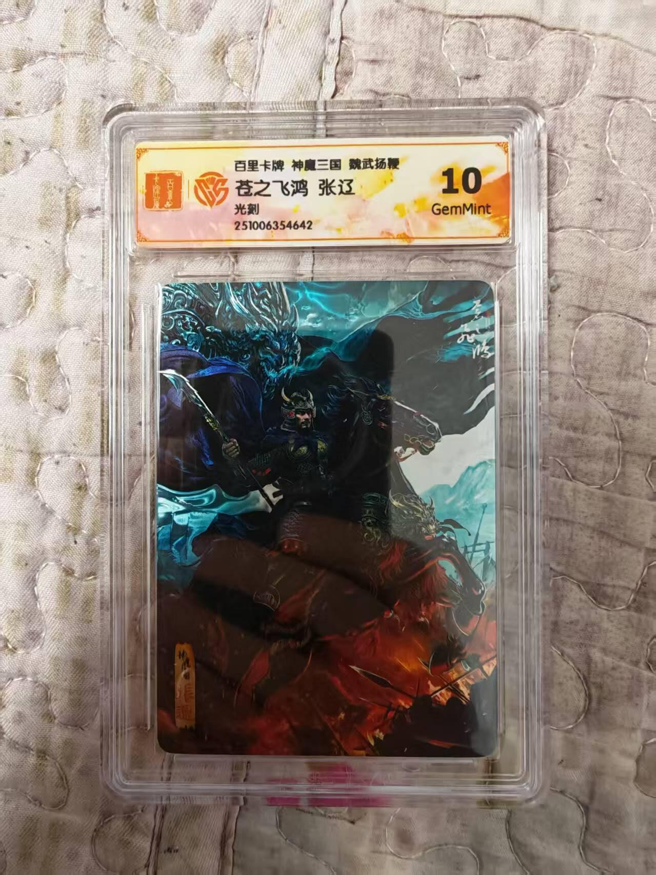 龙虎卡牌第六三场 （无佣金，周六结拍，欢迎送拍）