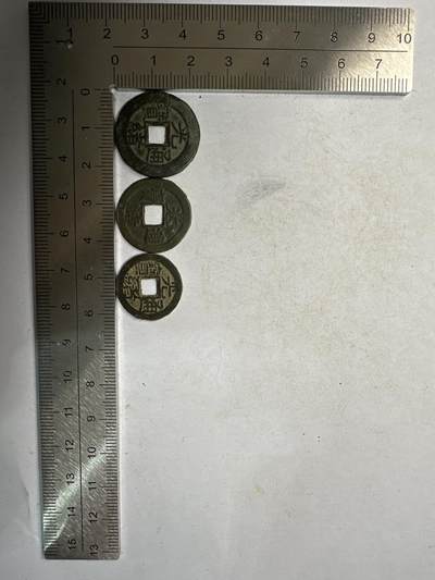 11.25铜钱专场 - 光绪通宝 散币3枚