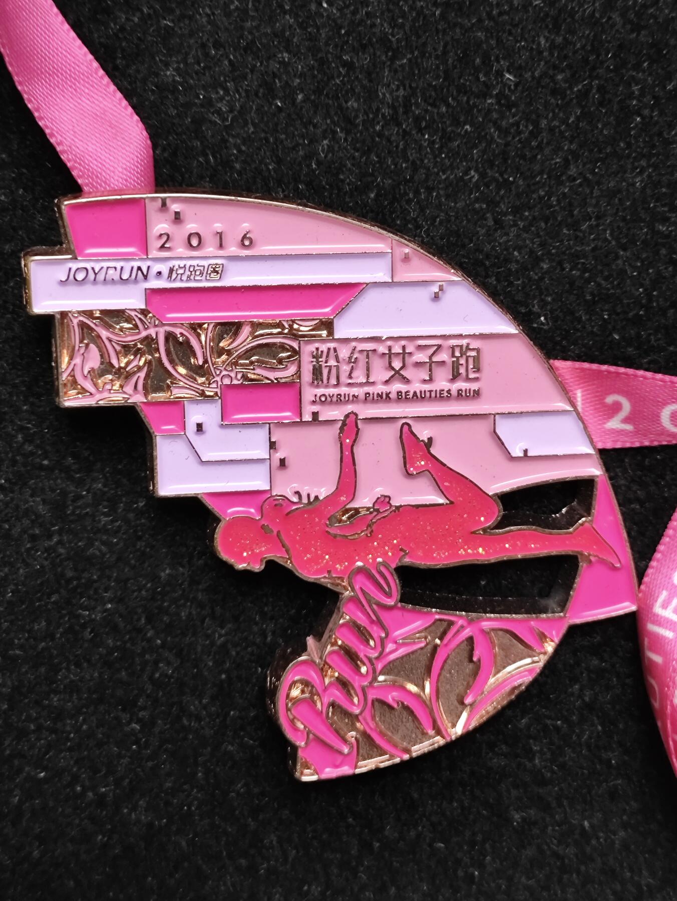 体育马拉松奖牌 原盒悦跑圈2016粉红女子跑线上马拉松完赛奖牌