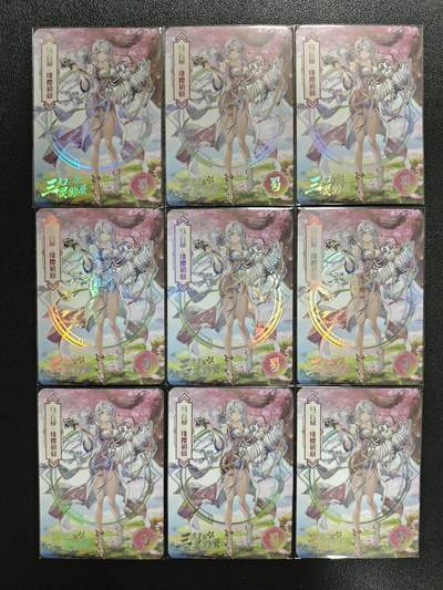 天玑星卡拍第138期《11.17周一截拍》持续收拍收评中 满赠卡需备注 - 凌墨 三幻灵韵录 马云禄 彩闪 九张 左上角有损