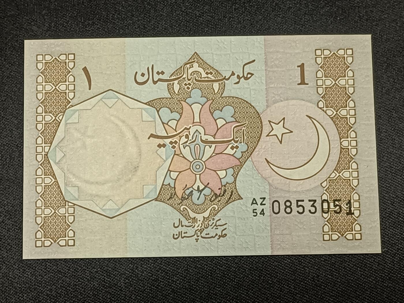 【游宝拍卖】乙巳蛇年86期  巴基斯坦-1卢比【全新UNC】