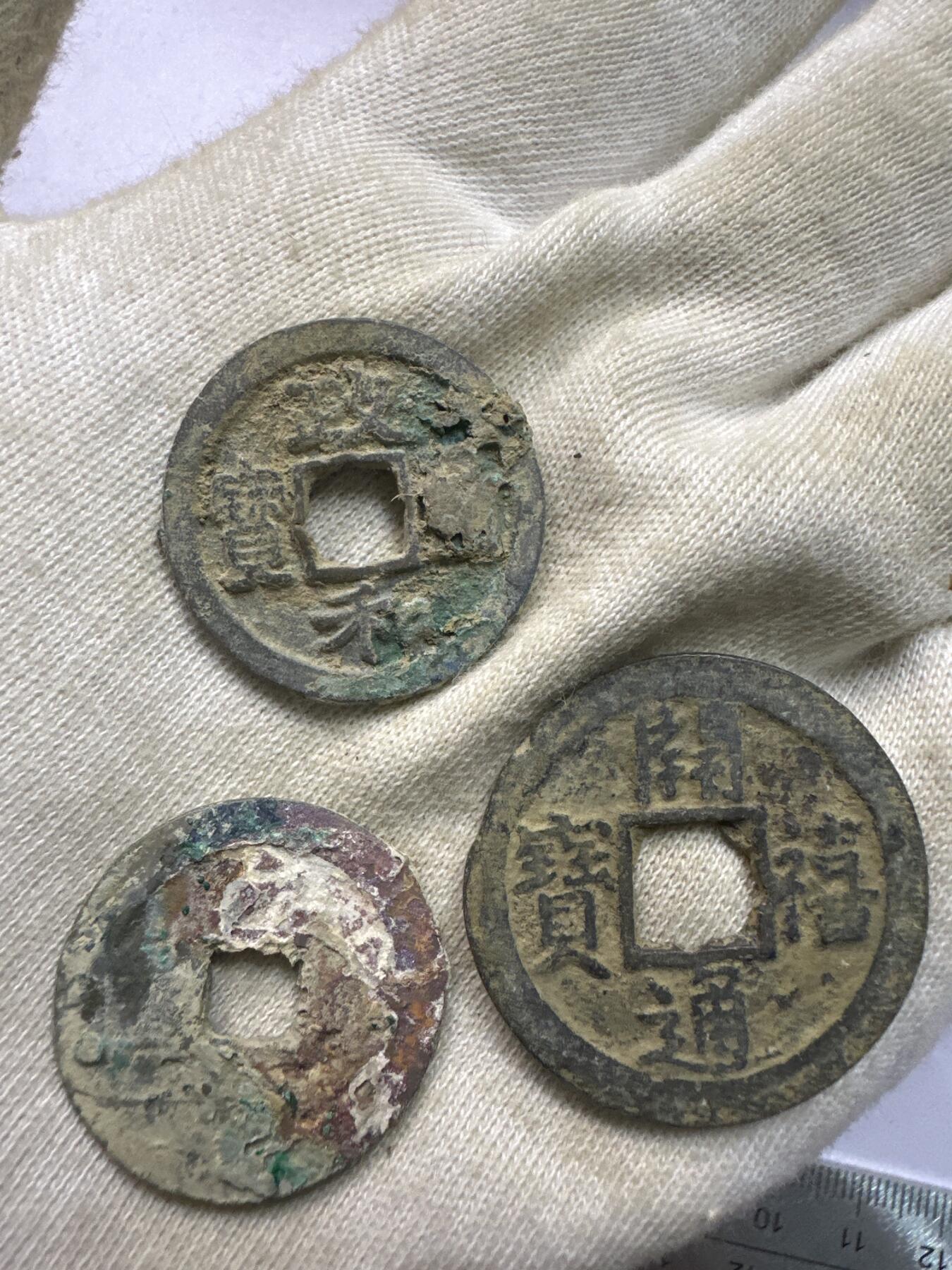 11.25铜钱专场 散币 12枚