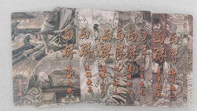 满200包邮！龙虎卡牌-七一场（满200元包邮，无佣金，每周六结拍，欢迎送拍） 普卡10张 超吉梦 多吉西游-唐僧出世一套