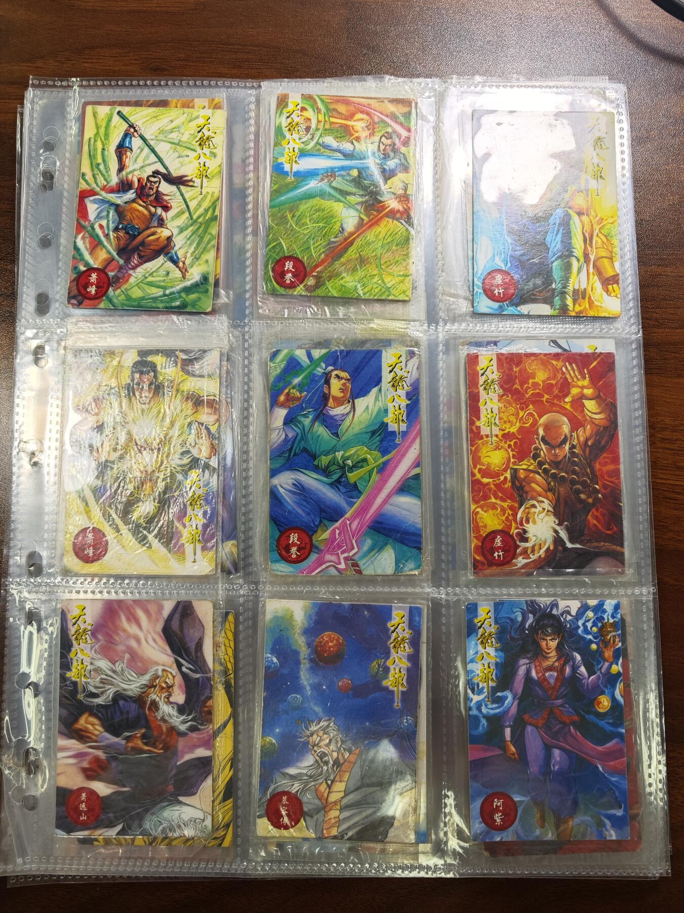 白泽拍卖卡牌手绘专场第28期（细雨生寒、寻梅闻香） 2000 小虎队 天龙八部 全套60张（50人物卡+10机会能量卡）有原袋