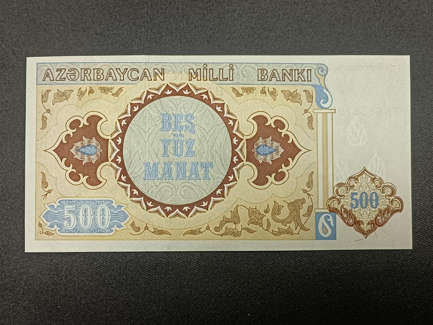 【游宝拍卖】乙巳蛇年86期  阿塞拜疆-500马纳特【1993年 全新UNC】