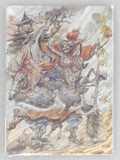 龙虎卡牌第六三场 （无佣金，周六结拍，欢迎送拍） - 粗闪卡 超吉梦 张导-五虎秦明