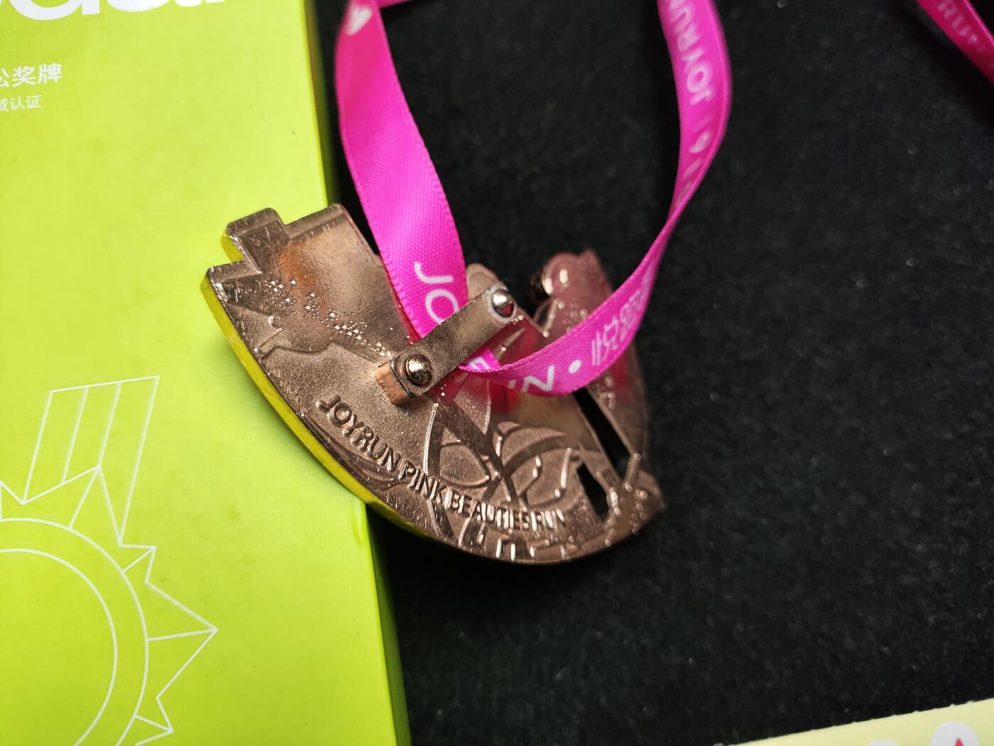 体育马拉松奖牌 原盒悦跑圈2016粉红女子跑线上马拉松完赛奖牌