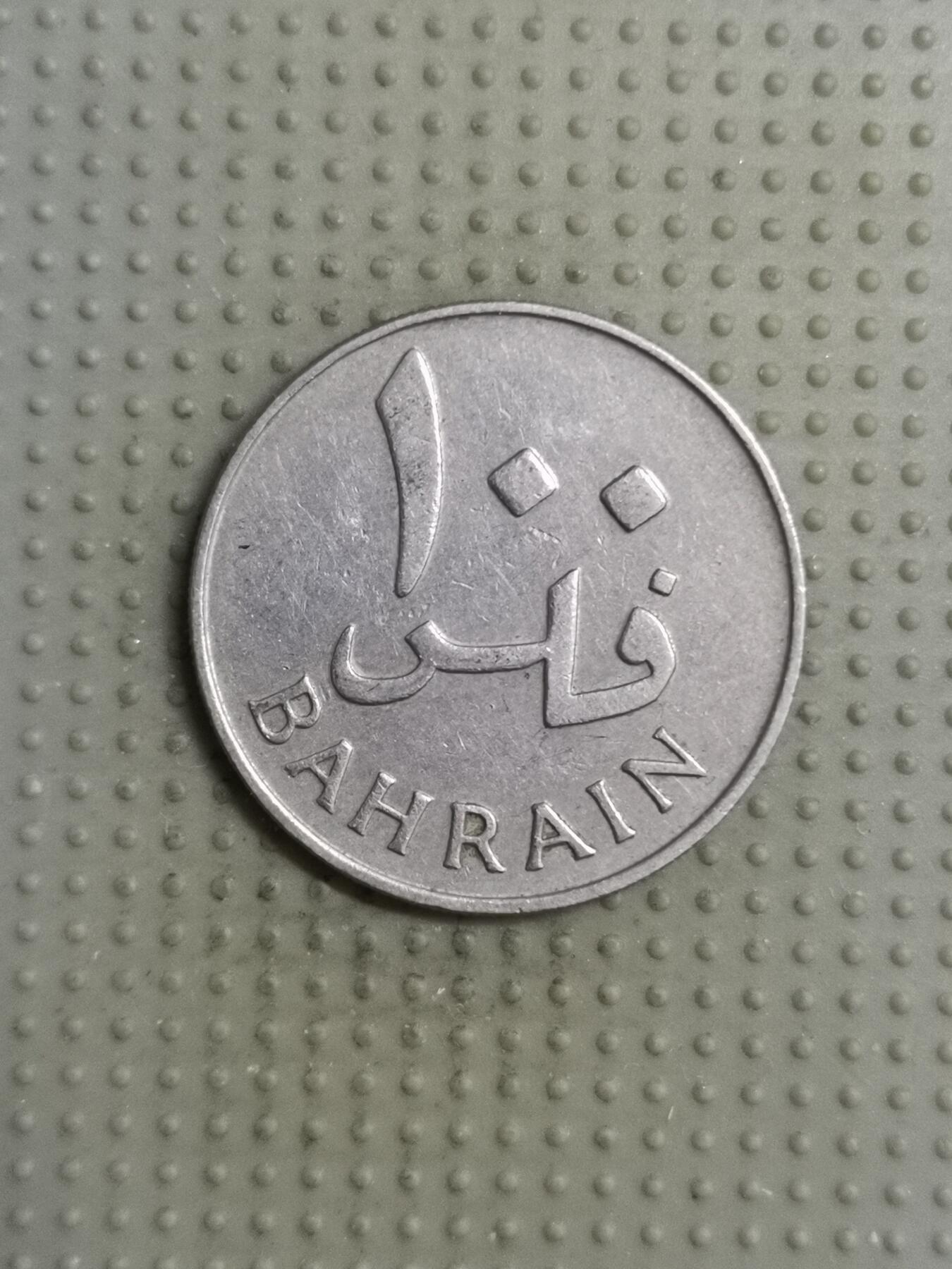 2025年第117场各国散币拍卖（总第117场） 巴林1965年100费尔