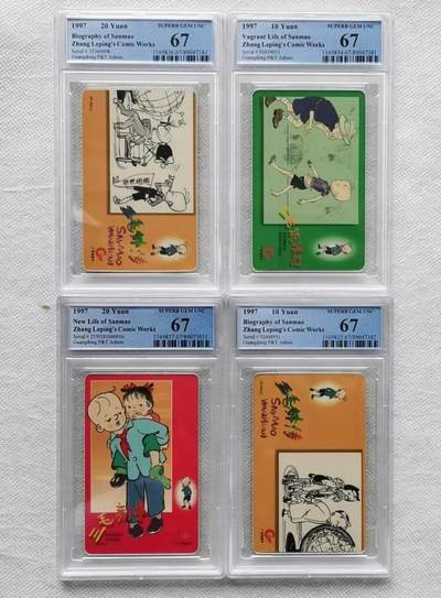 【琪哥网】评级磁卡综合场(109） - 【PCGS67】广东三毛