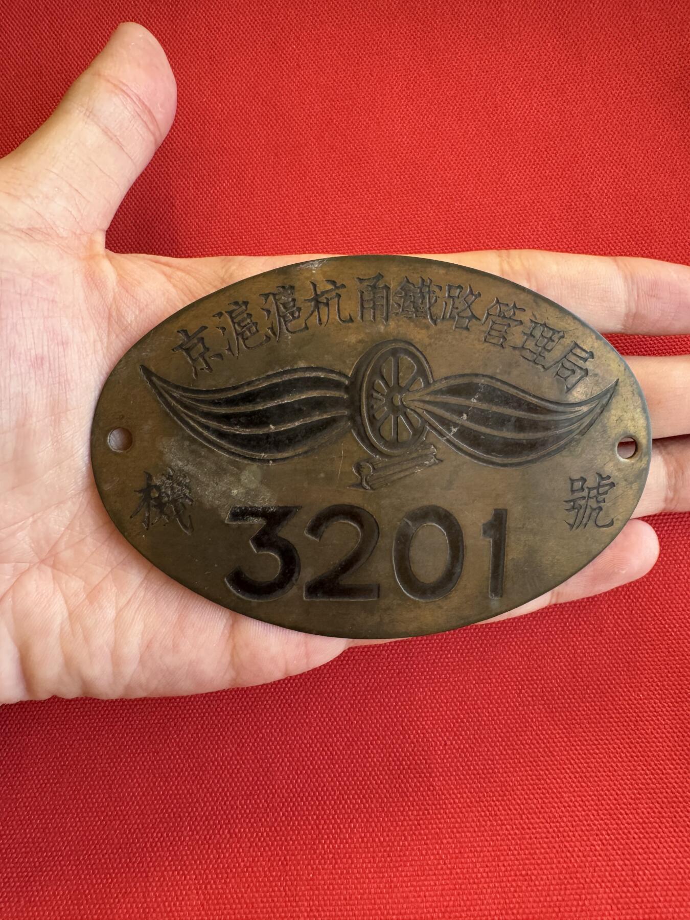 五哥徽章群   15号周六晚上八点4群联拍 臂章