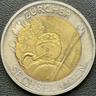 ＜小葵钱铺＞第65期·散币·银币场·满200包邮，不寄存·17号发货 - 瑞士2001年苏黎世六重奏5法郎双色纪念币