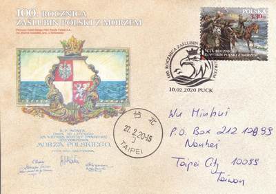 11月20日（周四）20:00海外封片专场 - 2020波兰《重达波罗的海》套票官封