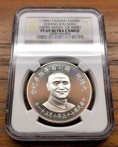 泉海漫舟·凡希社世界钱币微拍第三百十四期 - 1986中国台湾蒋像2000元大银NGC-PF69UC