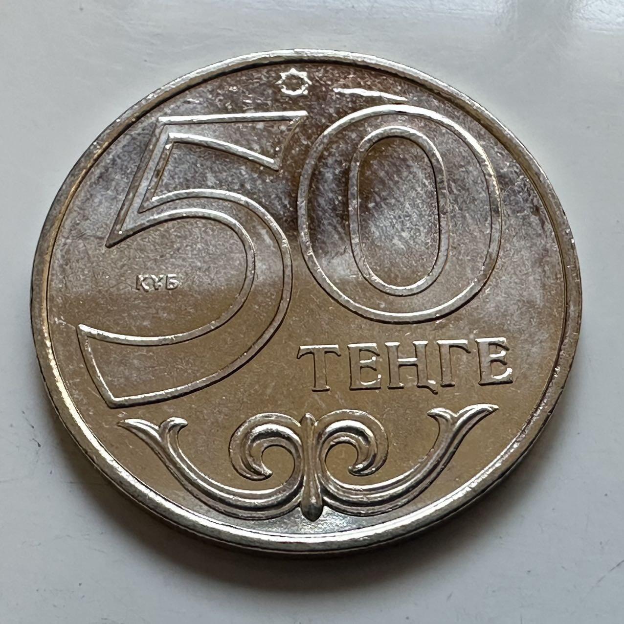 🌹外币初藏🌹🐯2025年第128场  每周二四六晚8️⃣点 接代拍 哈萨克斯坦2015年 雪豹50坚戈纪念币 