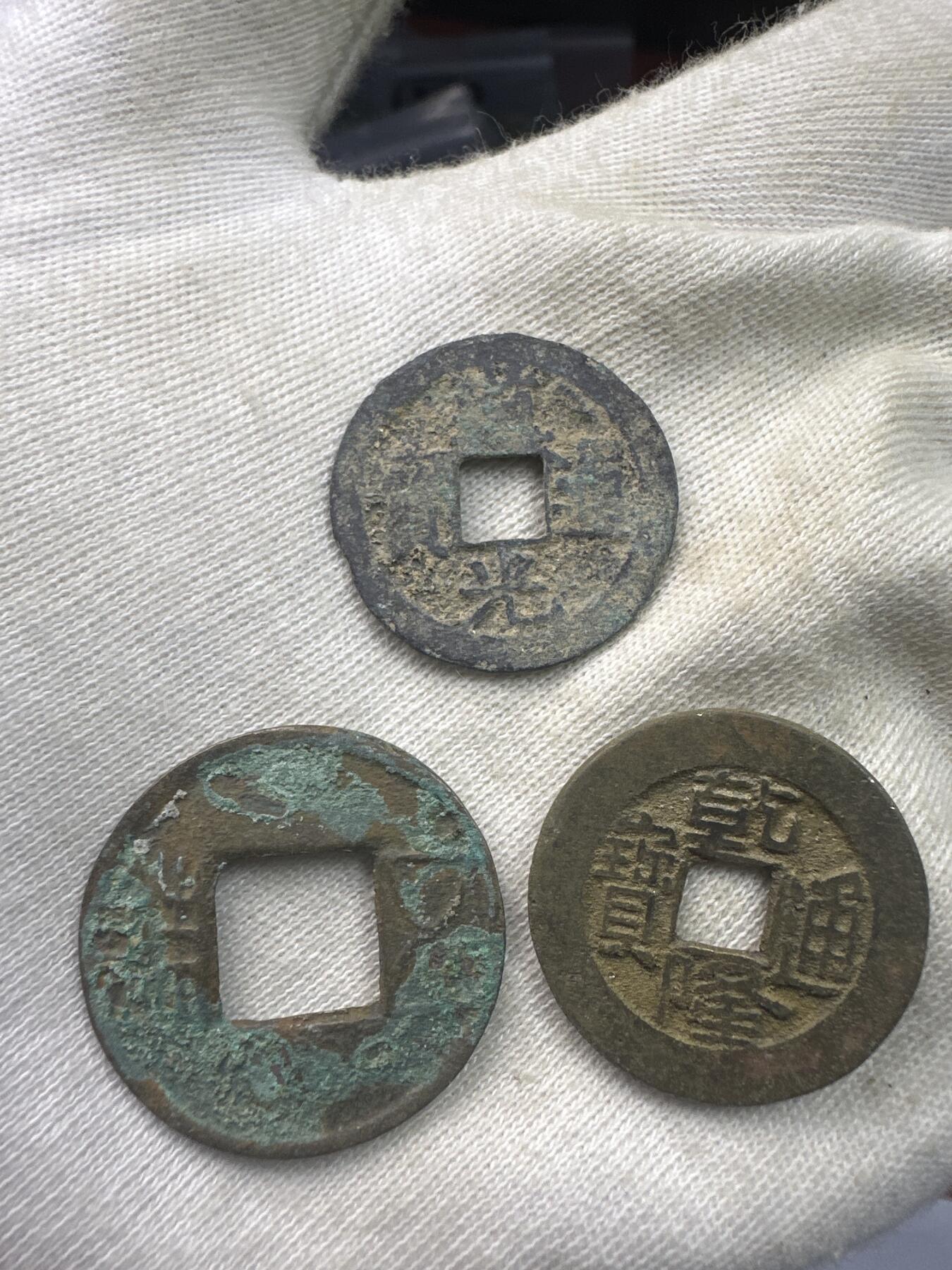 11.25铜钱专场 散币 15枚