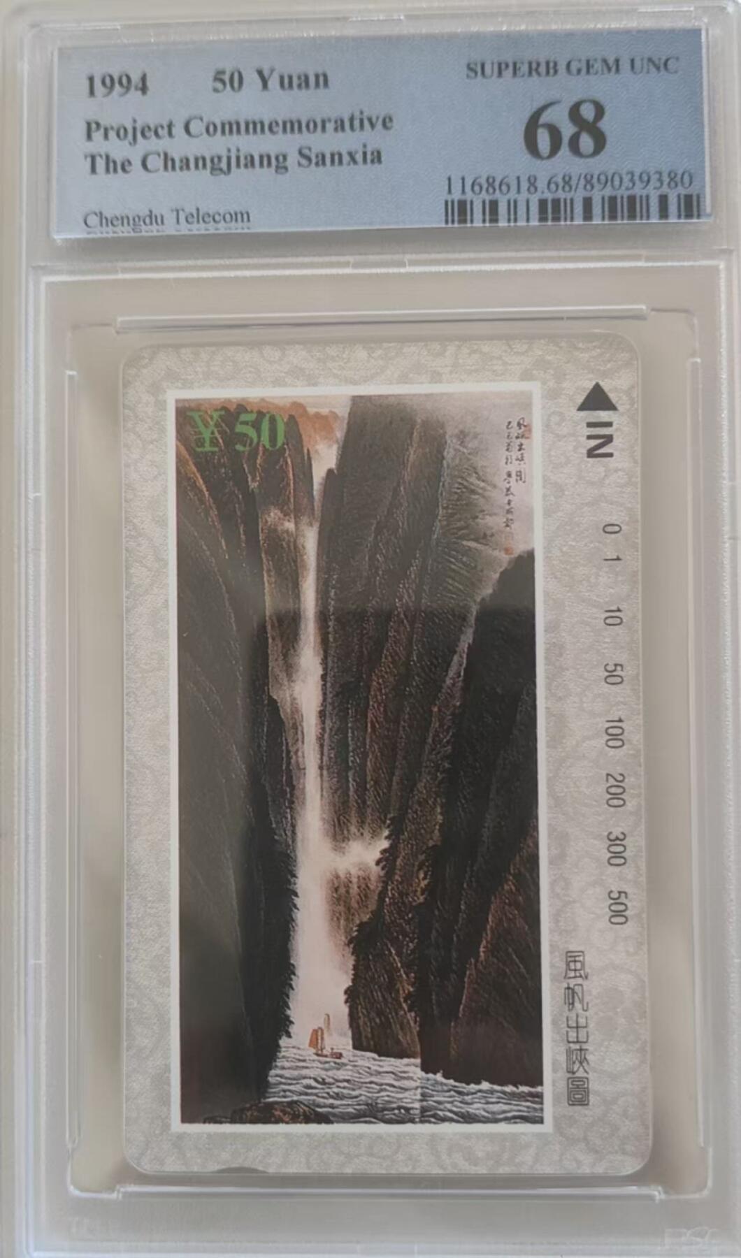 【琪哥网】评级磁卡综合场(109）